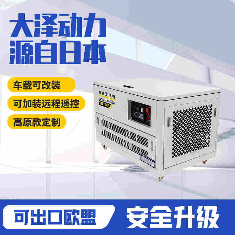 全自动15千瓦汽油发电机组