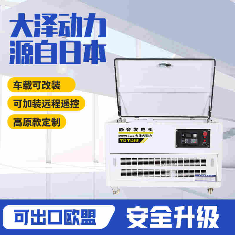 全自动15千瓦汽油发电机组
