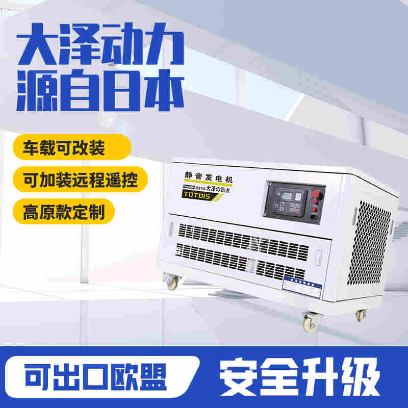 四冲程20kw汽油发电机厂家