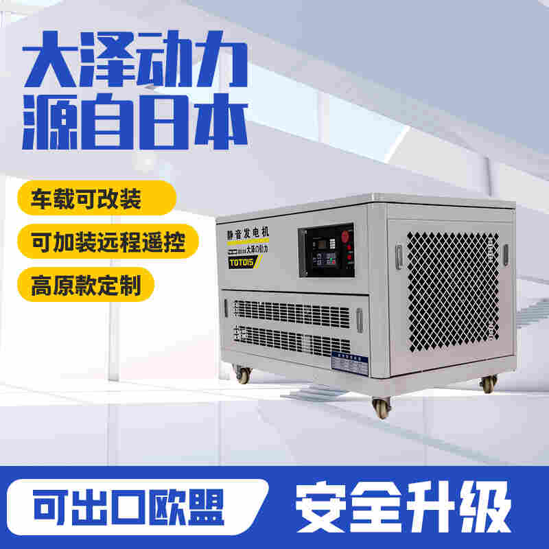 四冲程20kw汽油发电机厂家