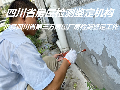 遂宁市钢结构安全质量检测鉴定办理中心