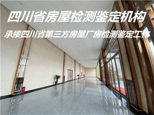 遂宁市楼板承载力检测办理中心