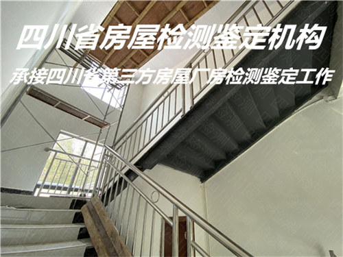 遂宁市学校房屋安全检测机构名录