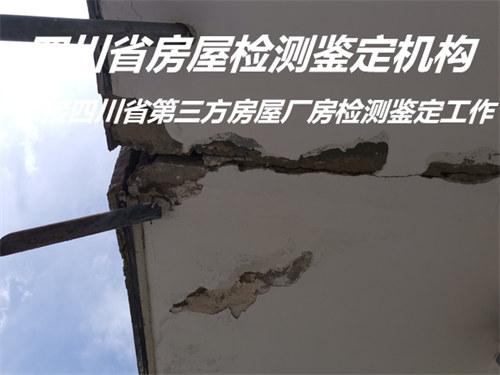 泸州市钢结构房屋检测服务中心