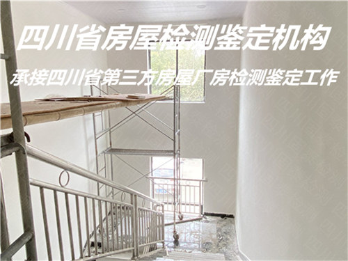 遂宁市幼儿园房屋安全质量检测办理中心