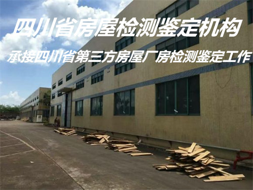 广元市屋顶光伏安全检测评估机构
