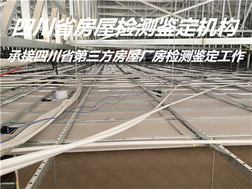 乐山市钢结构厂房检测机构提供全面检测