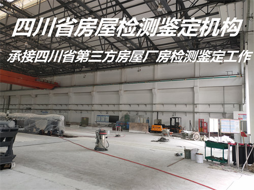 广安市厂房验厂检测机构资质齐全