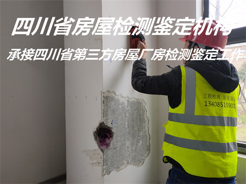 四川省钢结构安全质量鉴定评估机构