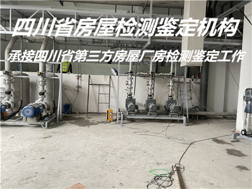 内江市钢结构厂房检测鉴定机构名录