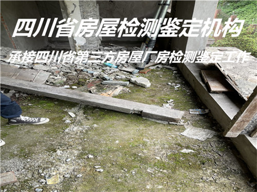 四川省民宿房屋安全质量鉴定机构提供全面检测