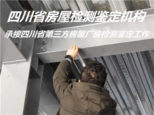 广元市户外广告牌安全检测鉴定办理单位