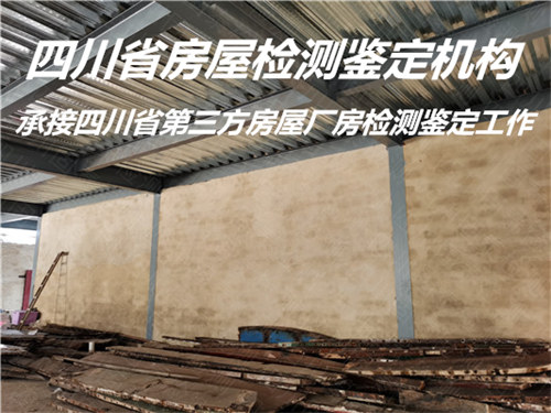 四川省屋顶光伏安全检测评估机构