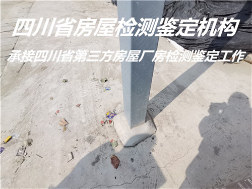 广安市学校房屋安全检测办理单位