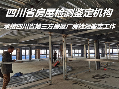 内江市楼板承载力检测服务公司