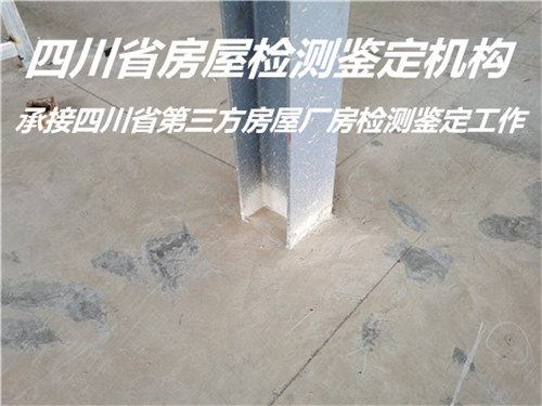 广安市学校房屋检测鉴定服务中心