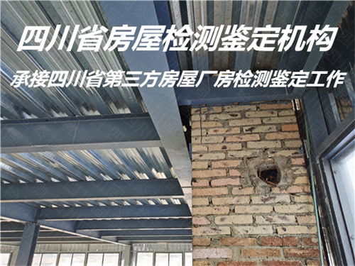 四川省楼板承重承载力检测办理中心