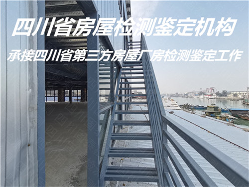 遂宁市民宿房屋安全质量检测办理机构