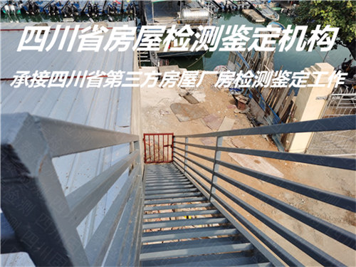 德阳市钢结构安全质量检测鉴定中心
