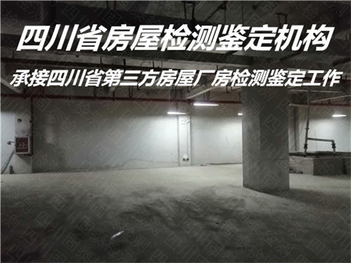 遂宁市钢结构安全质量检测鉴定报告办理机构