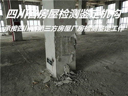 遂宁市厂房检测鉴定中心