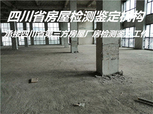 广安市钢结构安全质量检测鉴定服务中心