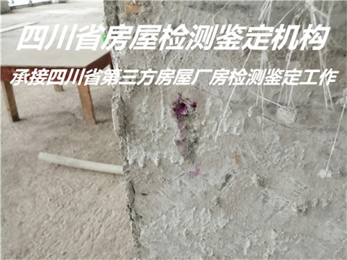 广安市受损房屋检测鉴定中心