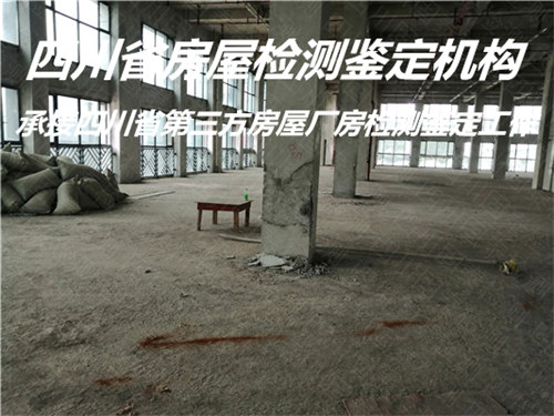 四川省钢结构安全质量检测鉴定服务单位