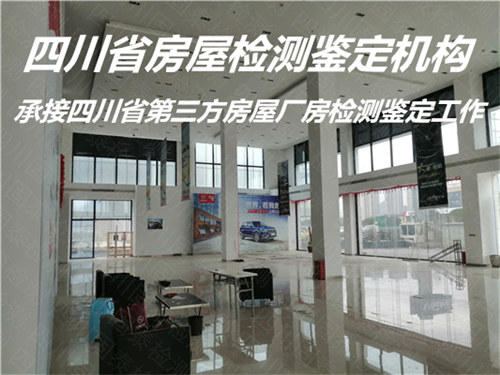广安市厂房质量检测单位