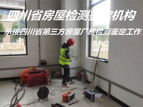 广安市厂房验厂检测机构资质齐全