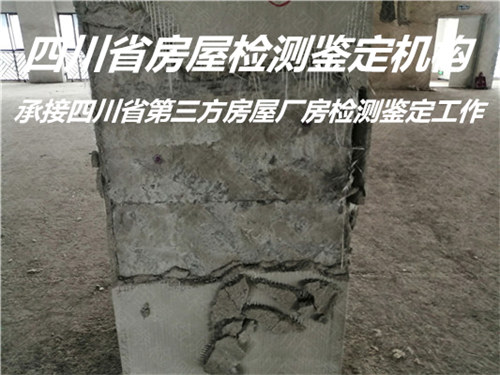 绵阳市房屋抗震检测服务机构