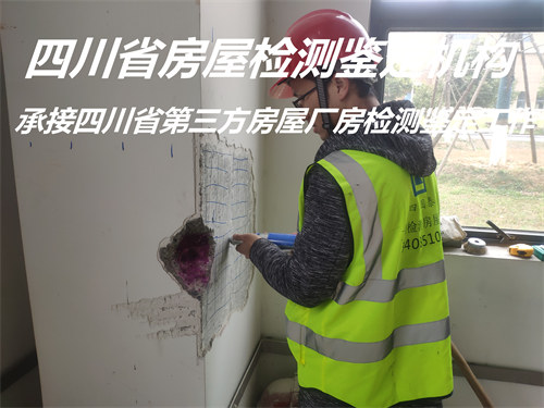 泸州市民宿房屋安全质量检测服务中心