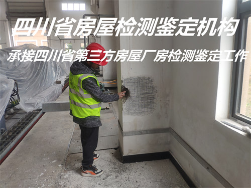 广元市楼板承重承载力检测服务中心