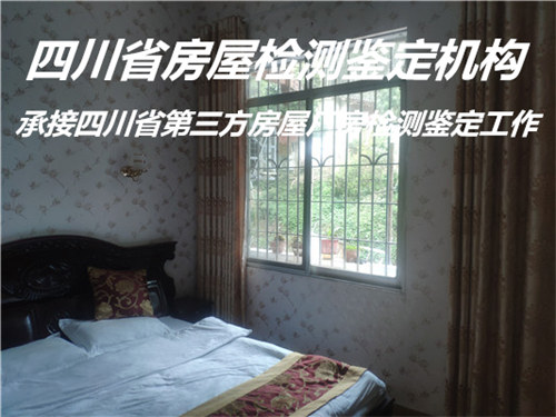 内江市酒店房屋安全检测公司