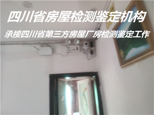 广安市厂房改造检测报告办理机构