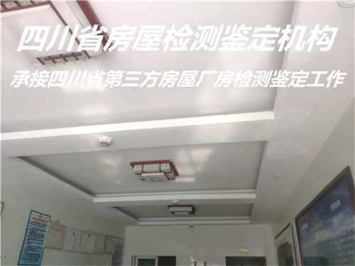 四川省屋面安装光伏承载力检测机构