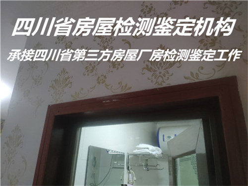 广安市幼儿园房屋安全检测报告