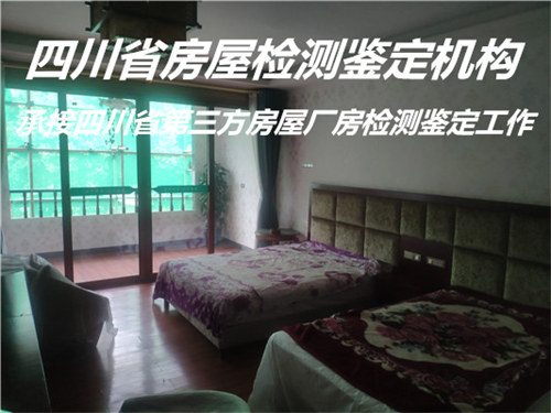 四川省幼儿园房屋安全检测鉴定服务公司