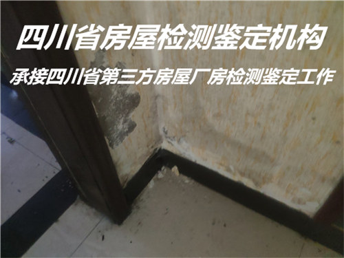 巴中市民宿房屋安全质量检测单位