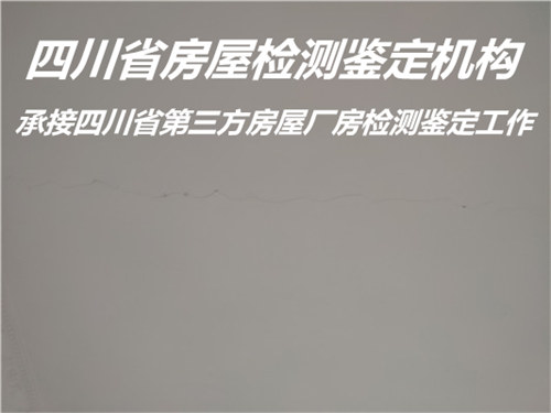 内江市户外广告牌安全检测鉴定机构