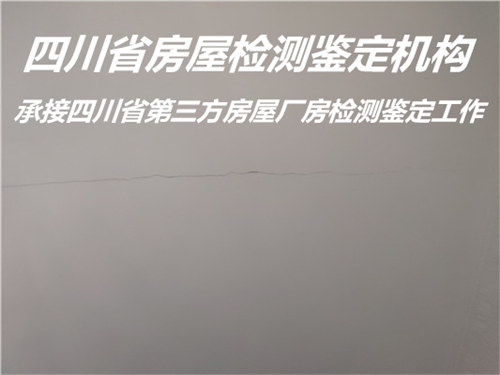 广安市屋顶光伏安全测鉴定机构提供全面检测