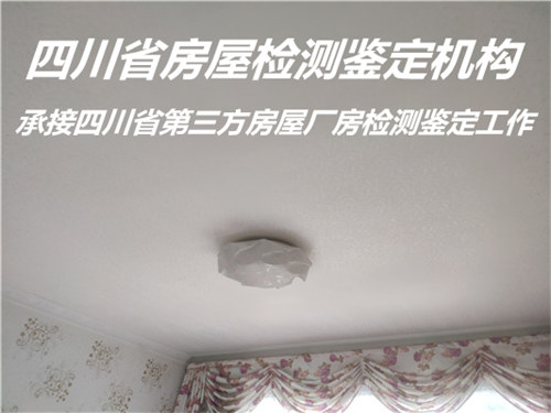 广安市房屋抗震鉴定服务中心