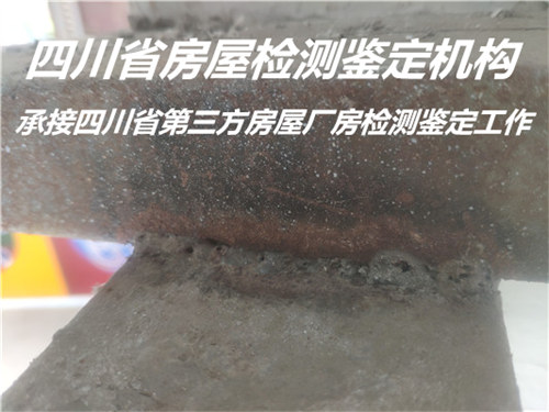 四川省钢结构安全质量检测鉴定办理中心