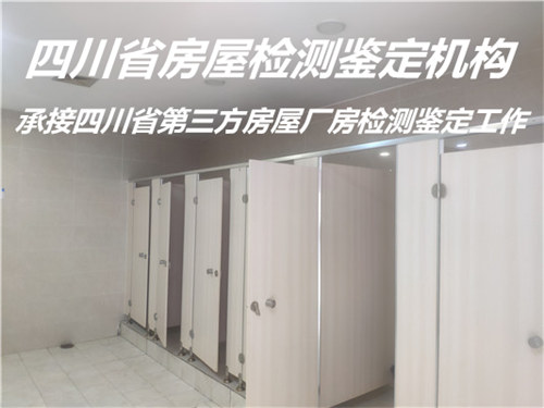 四川省钢结构厂房检测鉴定服务中心
