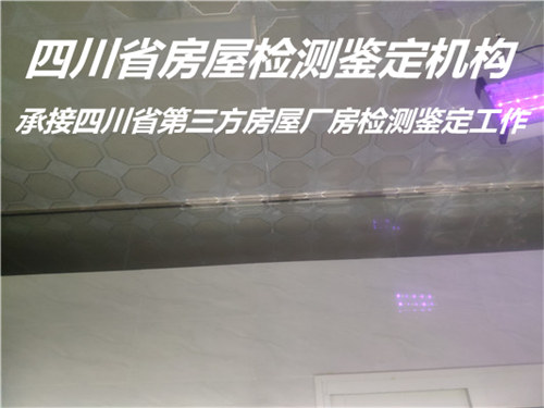 四川省幼儿园房屋安全检测服务机构