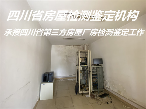 内江市培训机构房屋安全鉴定机构提供全面检测