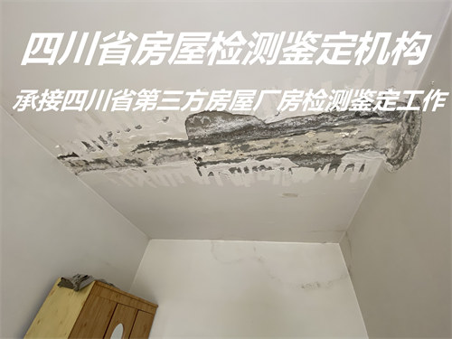四川省幼儿园房屋安全检测鉴定机构资质齐全