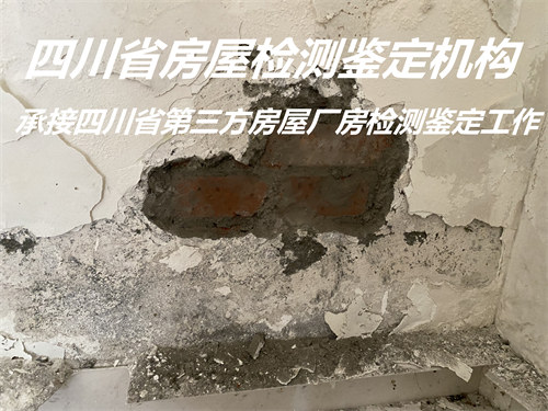 遂宁市学校房屋检测鉴定机构资质齐全