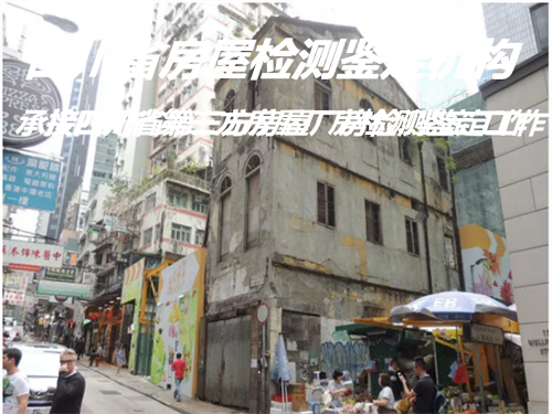 广元市钢结构房屋检测服务机构