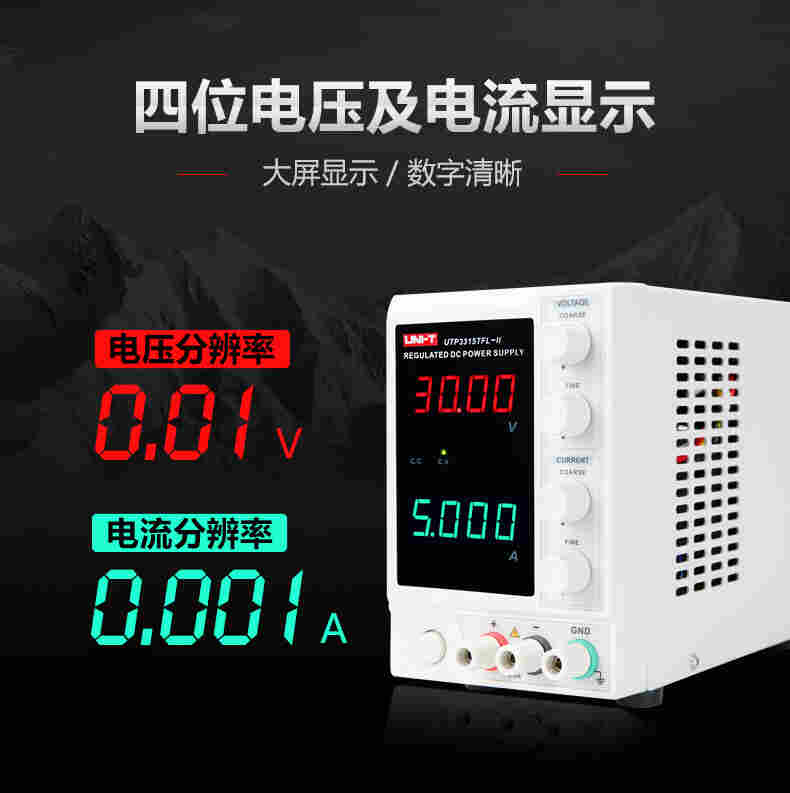 UTP3315TFL-II稳压直流电源详情页_05.jpg